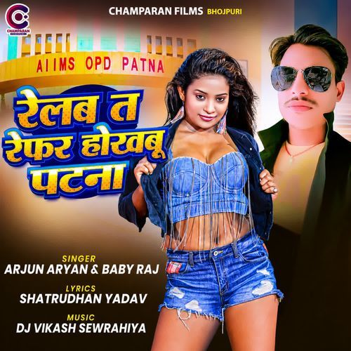 Relab Ta Refar Hokhbu Patna