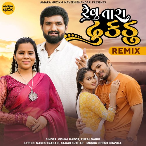 Rewu Tara Dhukadu - Remix
