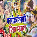 Saar Pahiravale A Gaura