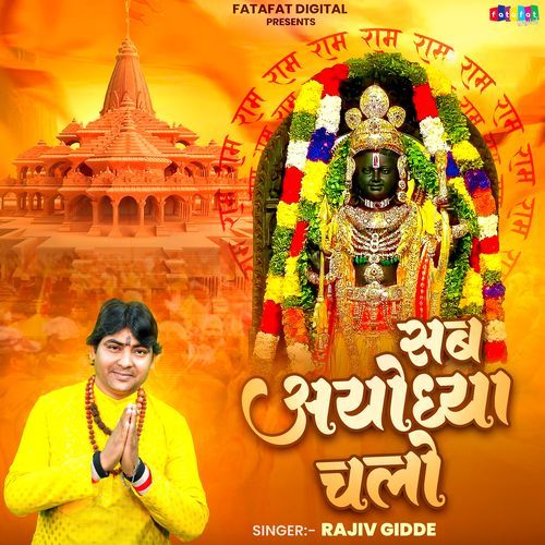 Sab Ayodhya Chalo