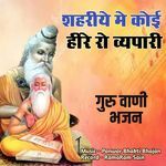 Sadhu Kayar Sun Sun Bhaga