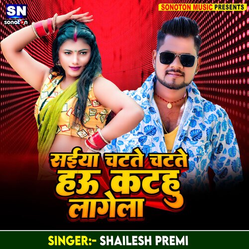 Saiya Chatate Chatate Hau Katahu Lagela