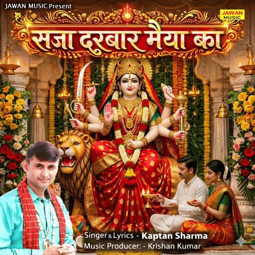 Saja Darbar Maiya Ka