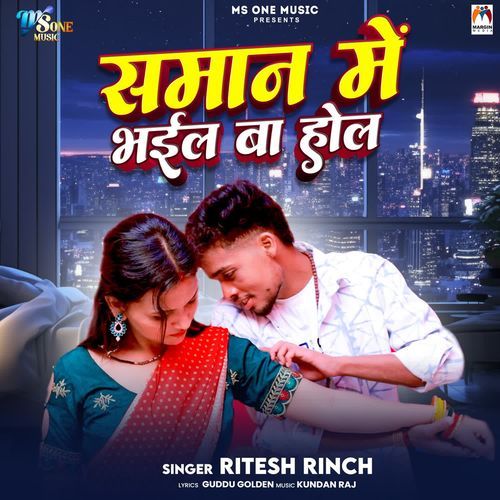 Saman Me Bhail Ba Hol