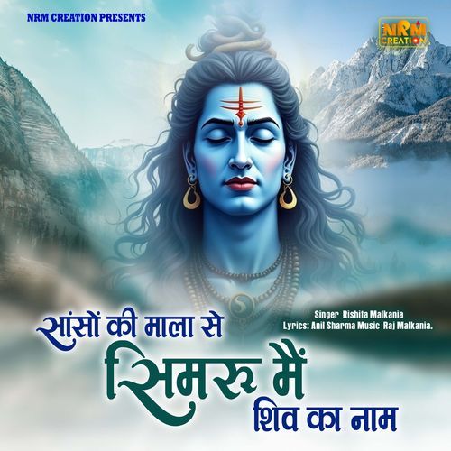Sanson Ki Mala Pe Simroo Main Shiv Ka Naam