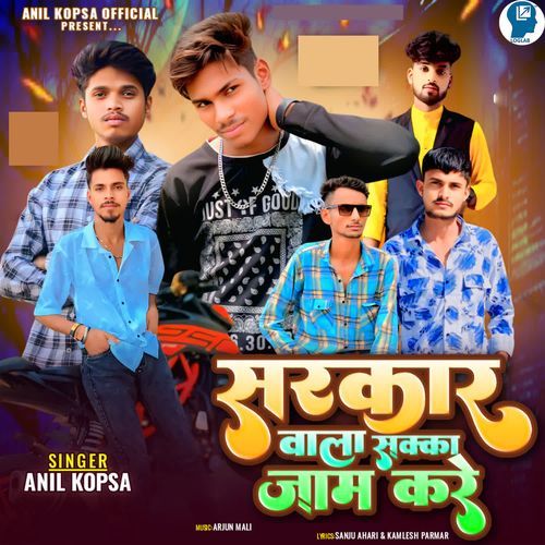 Sarkar Vala Sakkajam Kare
