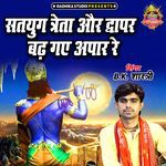 Satyug Treta Aur Dvapur Bad Gaye Apare Re