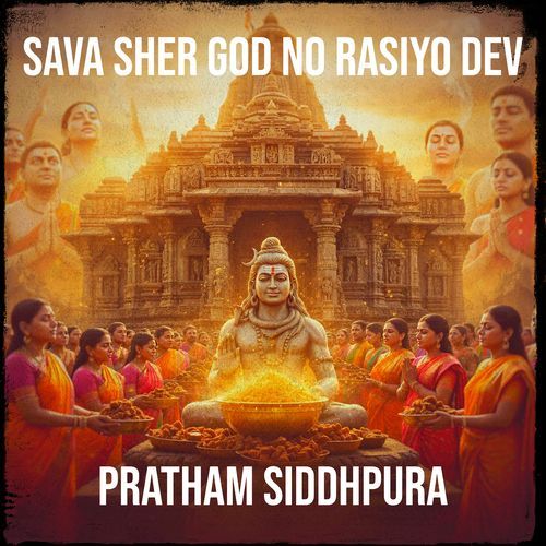Sava Sher God No Rasiyo Dev