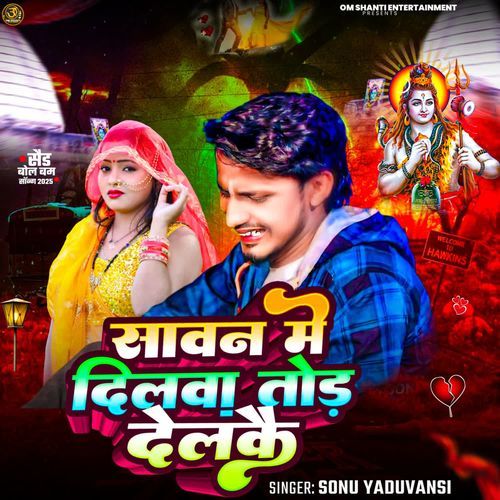 Sawan me dilwa tod delkai