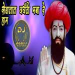 Sewalal Jayanti Mana Re Haam