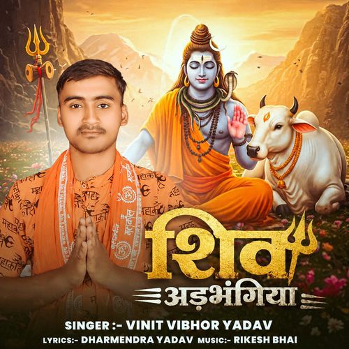 Shiv Adbhangiya