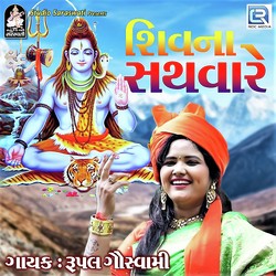 Shiv Na Sathvare-NCMAHDxAdWw