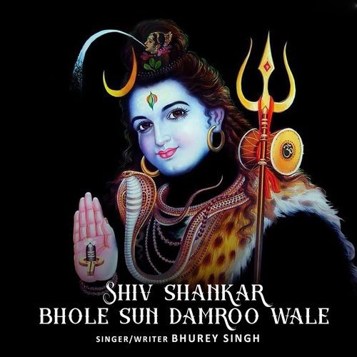 Shiv Shankar Bhole Sun Damroo Wale