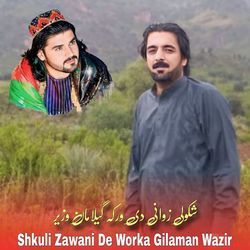 Shkuli Zawani De Worka Gilaman Wazir-SSEfdDFqZ2s