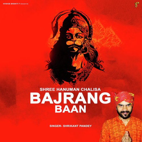 Shree Hanuman Chalisa Bajarang Baan