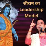 Shree Ram Ka Leadership Model