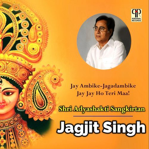 Jay Ambike Jagadambike