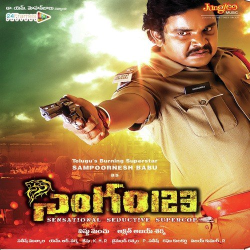 Singham (Theme Club Song)