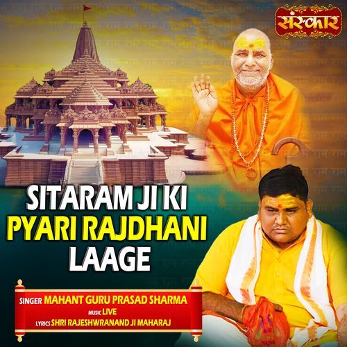 Sitaram Ji Ki Pyari Rajdhani Laage