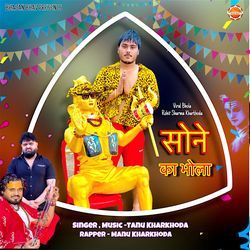 Sone Ka Bhola (Kawad Song )
