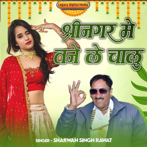 Srinagar Me Thane Le Chalu