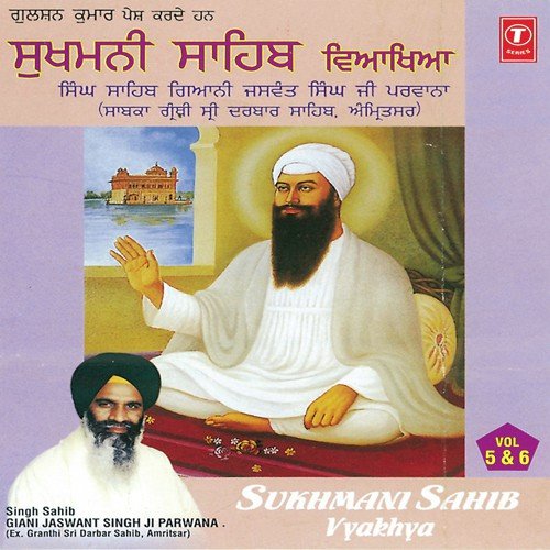 Sukhmani Sahib Vyakhya (Vol. 6)