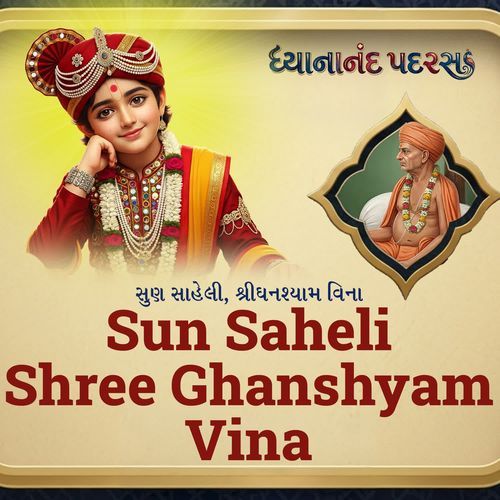 Sun Saheli Shree Ghanshyam Vina