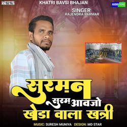 Surman Surma Aavjo Kheda Wala Khatri