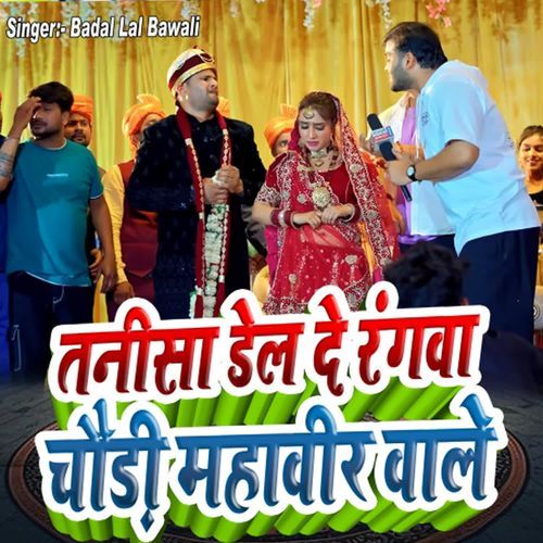 Tanisa Dale De Rangava Chaudi Mahavir Wale