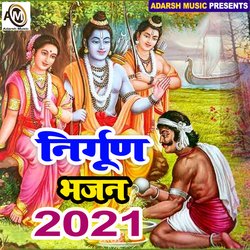 Tarani E Hari (Nirgun Bhajan 2021)-SRwHeQcCT2k