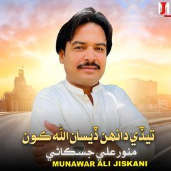 Tedi Daanh Desaan Allah Koon