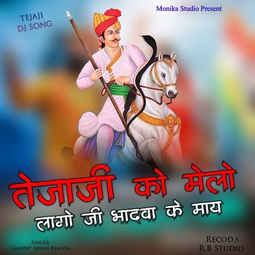 Teja Ji Ko Melo