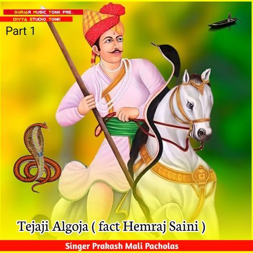 Tejaji Algoja ( fact Hemraj Saini )