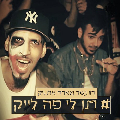 Ten Li Po Like cover art