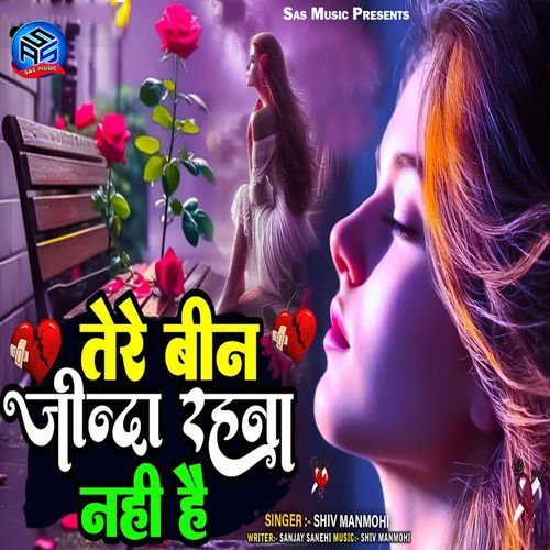 Tere Bin Jinda Rahna Nahi Hai