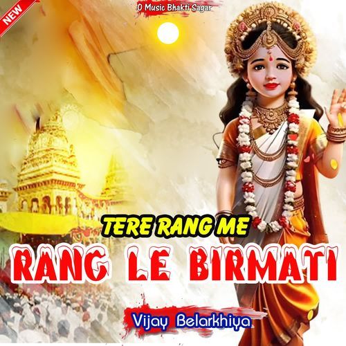 Tere Rang Me Rang Le Birmati