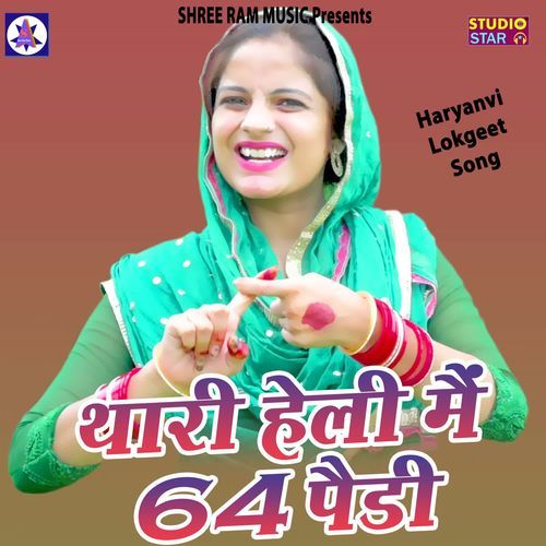 Thari Helly Mein 64 Pedi