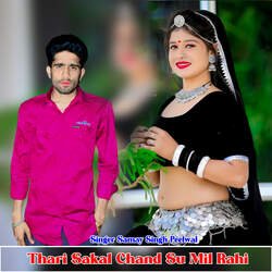 Thari Sakal Chand Su Mil Rahi-BQApYSRAYVc