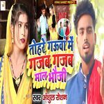 Tohare Gauaa Me Gajab Gajab Maal Bhauji