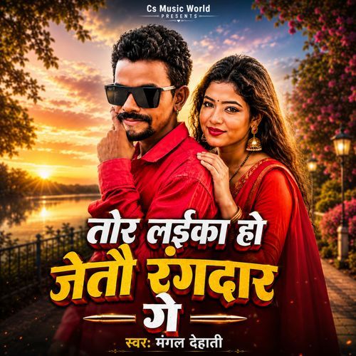 Tor Laika Ho Jaitau Rangdar Ge