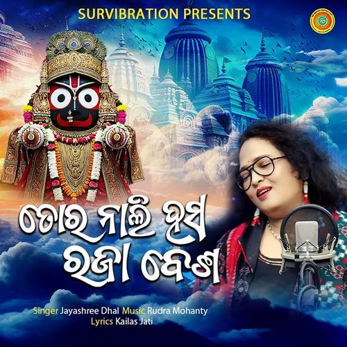Tora Nali Hasa Raja Besha