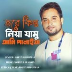 Tore Kintu Niya Jamu Ami Polaiya