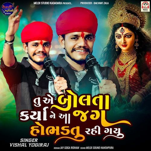 Tu Ae Bolta Karya Ne Aa Jag Hombhadtu Rahi Gayu