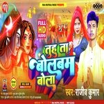 Tuhu ta Bolbum Bola (Maithili)