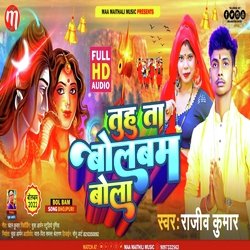 Tuhu ta Bolbum Bola (Maithili)