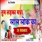 Tum Ladka Banna Lal Lok Ka