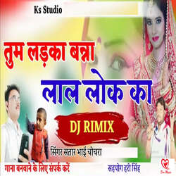 Tum Ladka Banna Lal Lok Ka