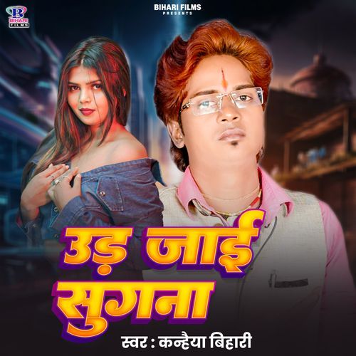 Uar Jaai Sugna