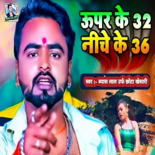 Upar Ke 32 Niche Ke 36