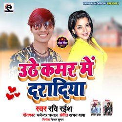 Uthe Kamar Me Daradiya (Bhojpuri)-MzkcWjVEc3o